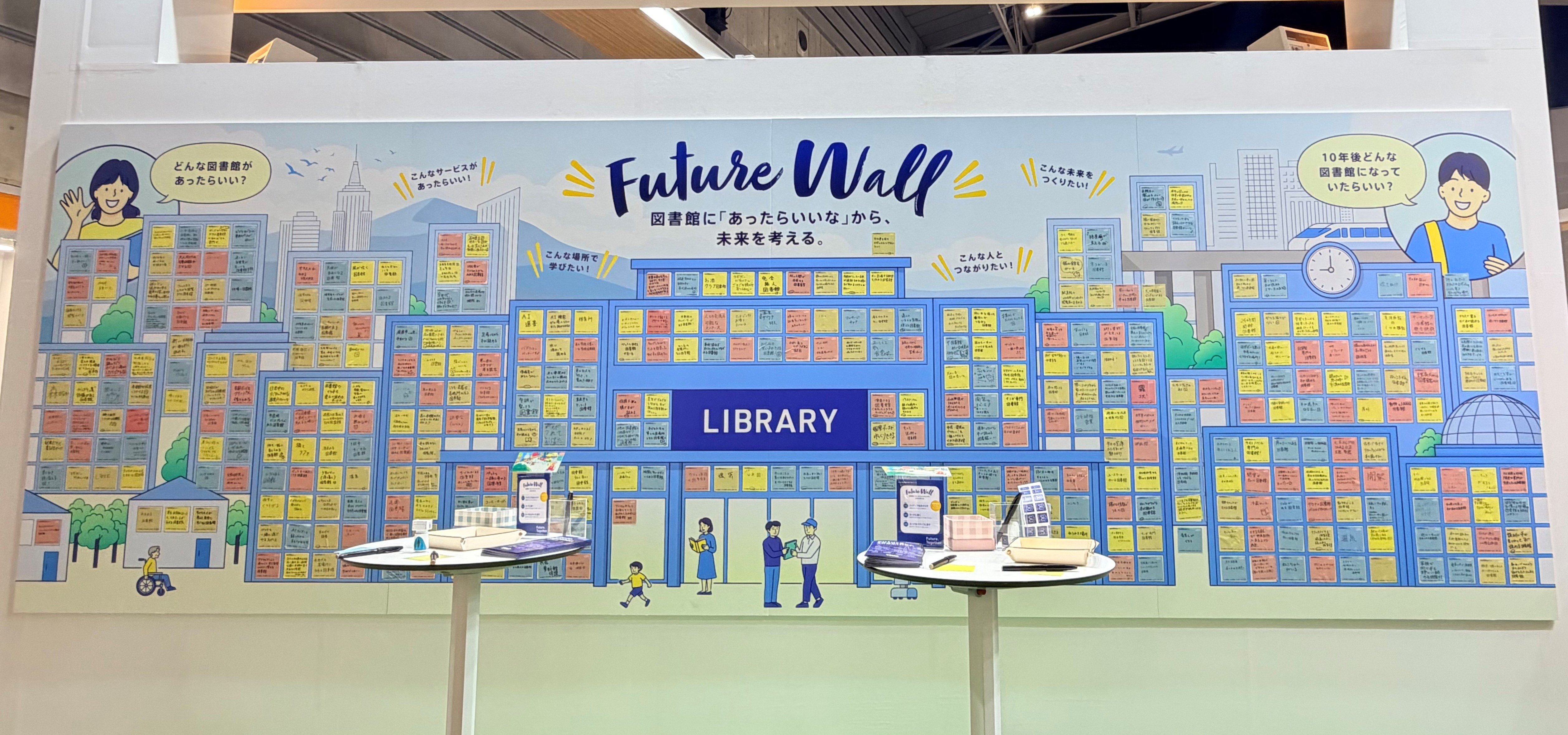 FutureWall.jpg