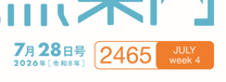 スクリーンショット 2026-09-16 112947.png