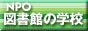 gakkobanner.jpg